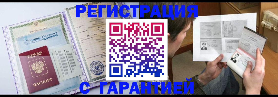 временная регистрация для школы в Тамбове