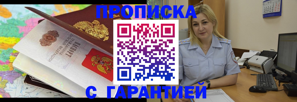 временная регистрация адрес в Тамбове