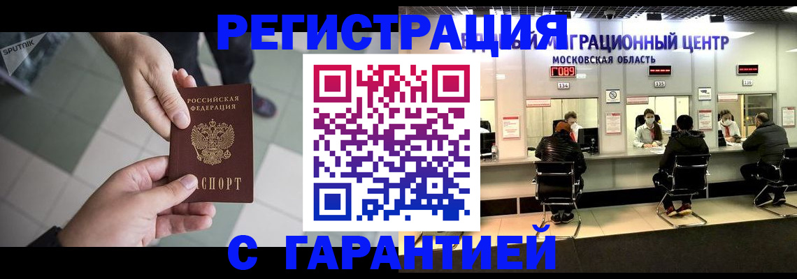 временная регистрация госуслуги в Тамбове