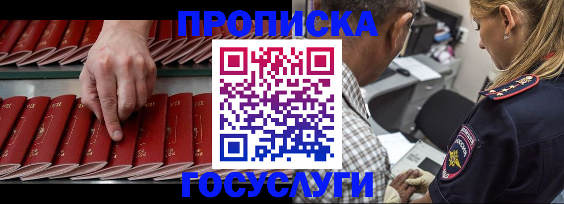 временная регистрация надежно в Тамбове