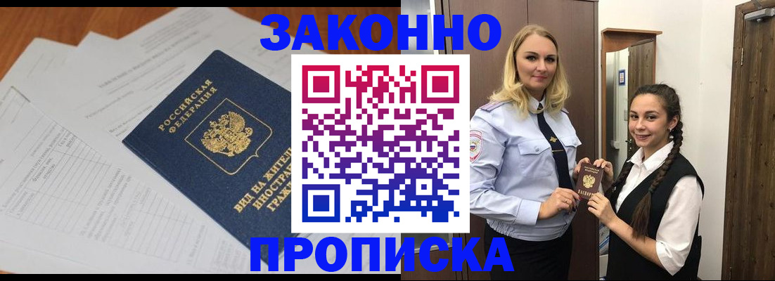 временная регистрация законно в Тамбове