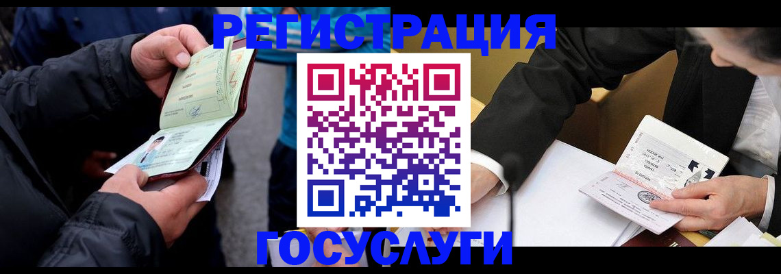 регистрация для дет. сада в Тамбове