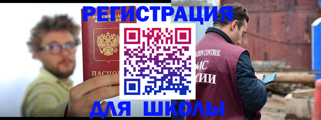 прописка штамп в Тамбове