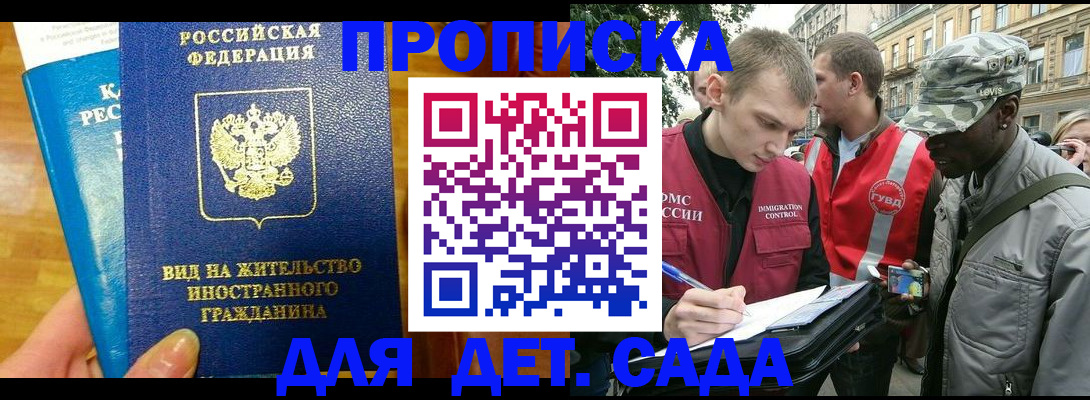временная регистрация в Тамбове