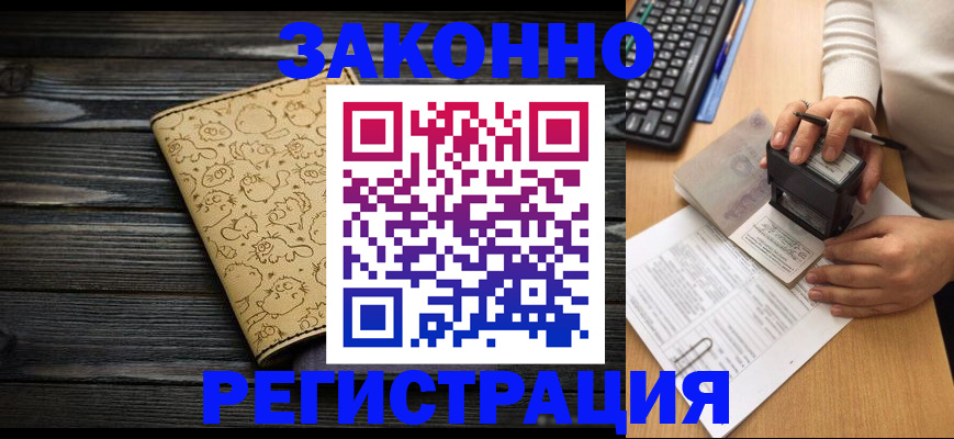 где прописаться в Тамбове