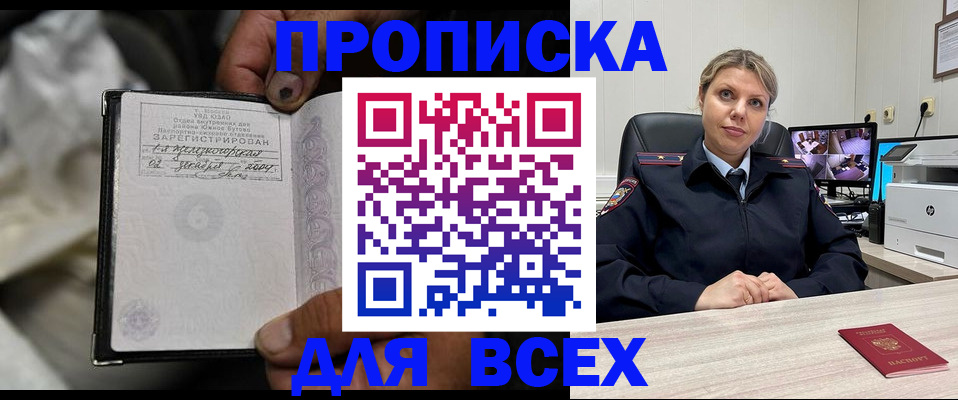 где прописаться в Тамбове