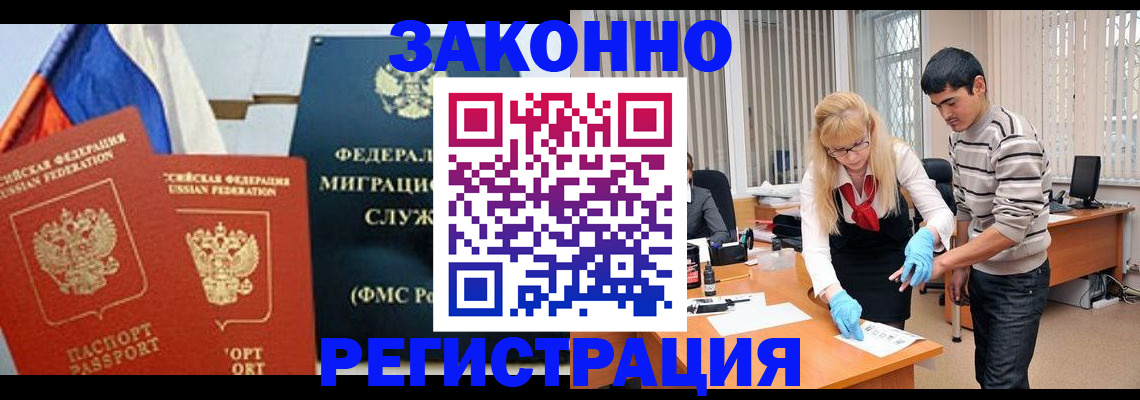 прописка паспорт в Тамбове