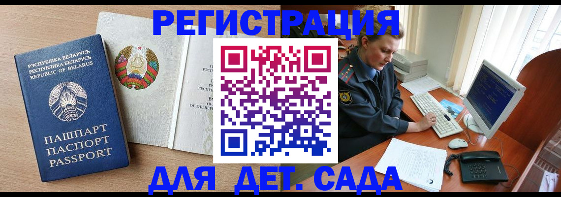 прописка ребенка в Тамбове