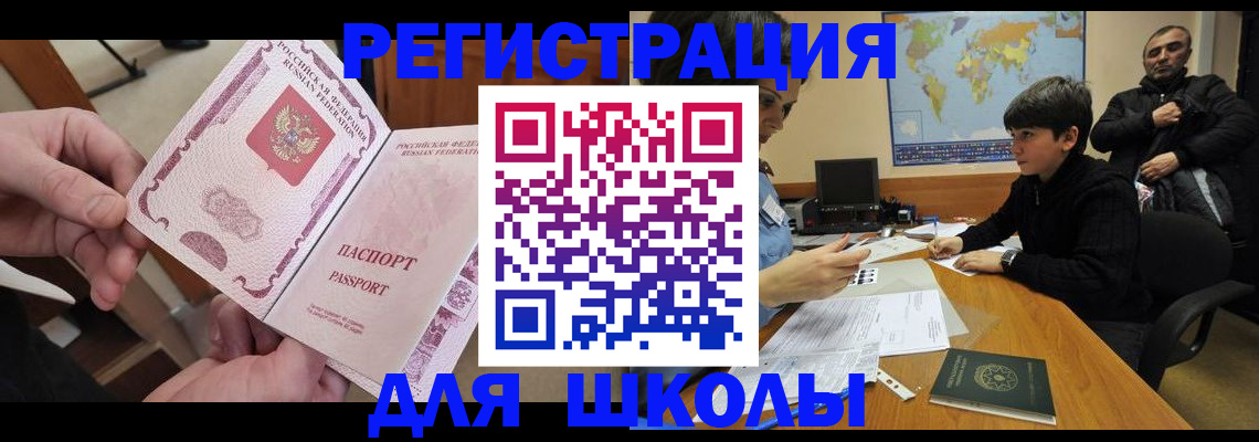 временная прописка в Тамбове